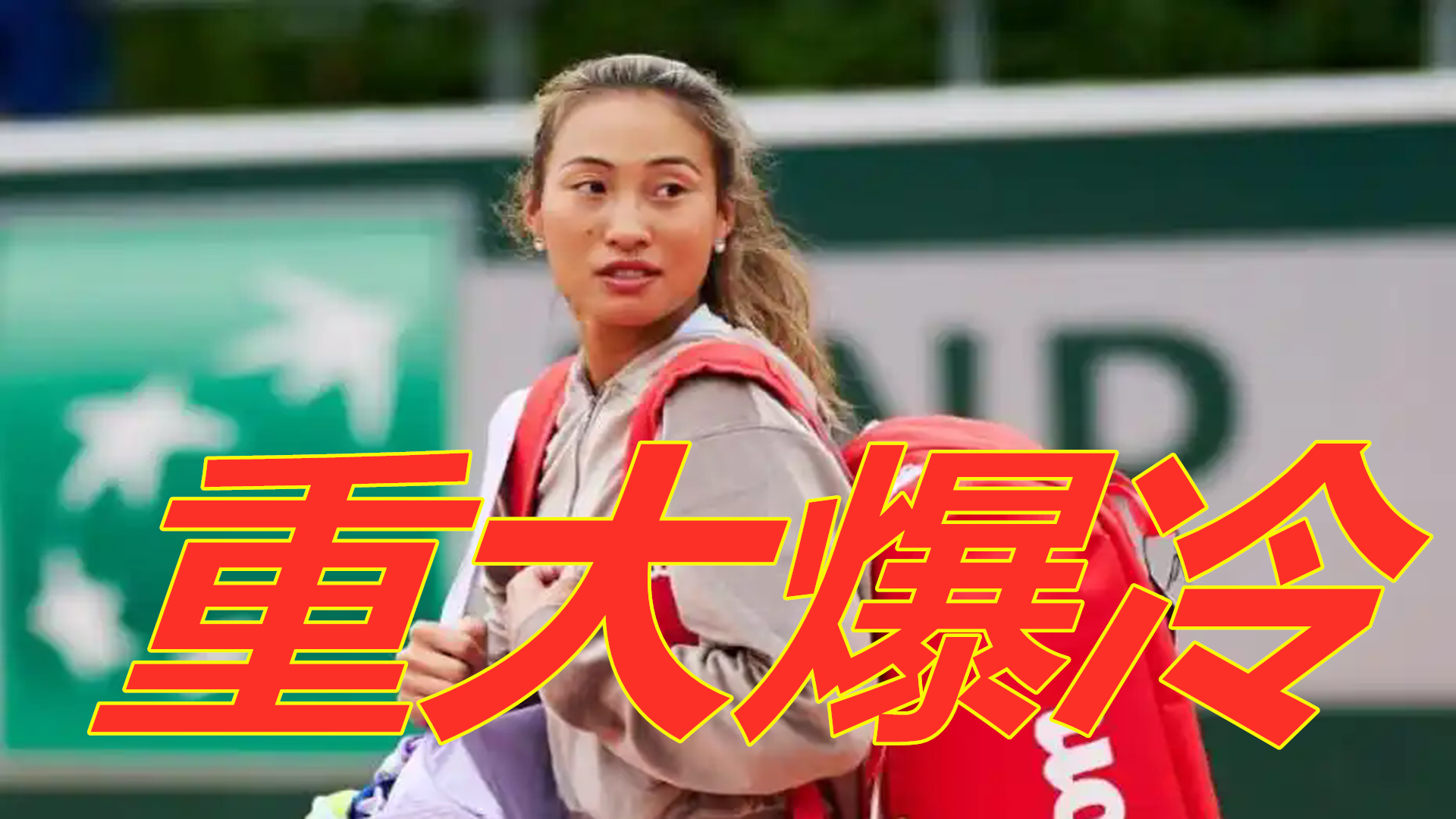 度和临场判 度和临场判